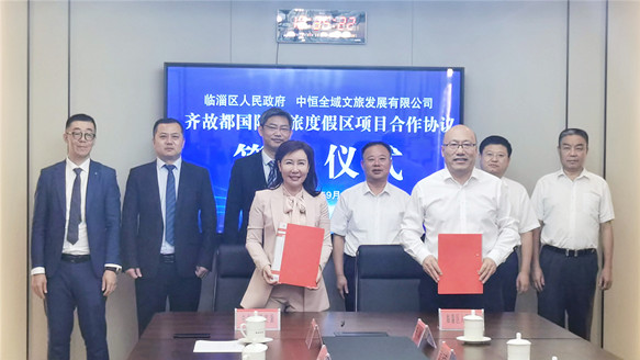 齊故都國際文旅度假區項目舉行戰略合作簽約儀式